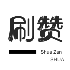 1元3000粉丝不掉粉丝-全网最低价qq空间业务网站,快手业务网站